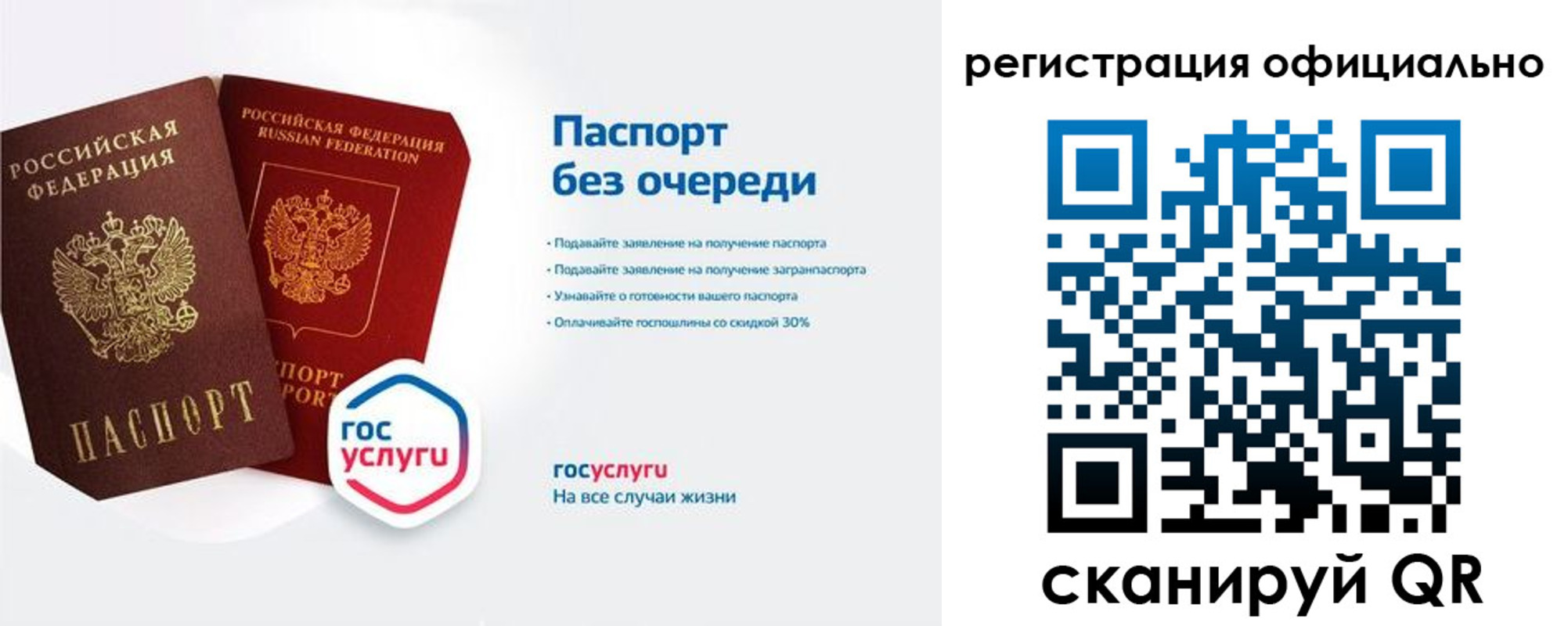 прописка гарантия в Колпашево