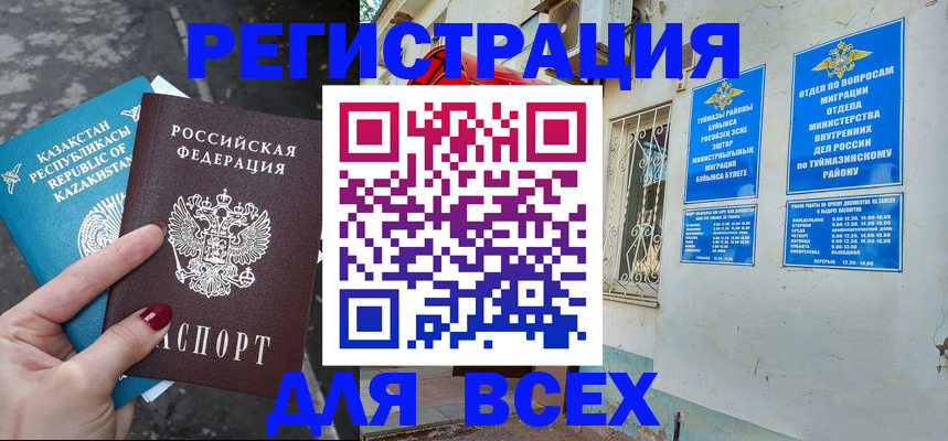 прописка поиск в Колпашево