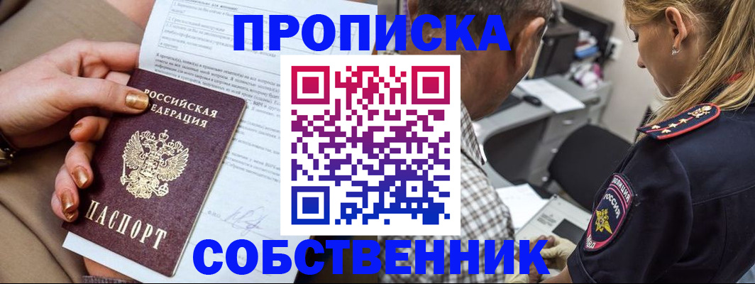 миграционный учет в Колпашево