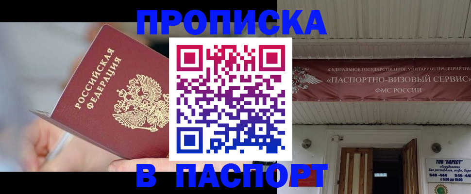 прописка иностранных граждан в Колпашево