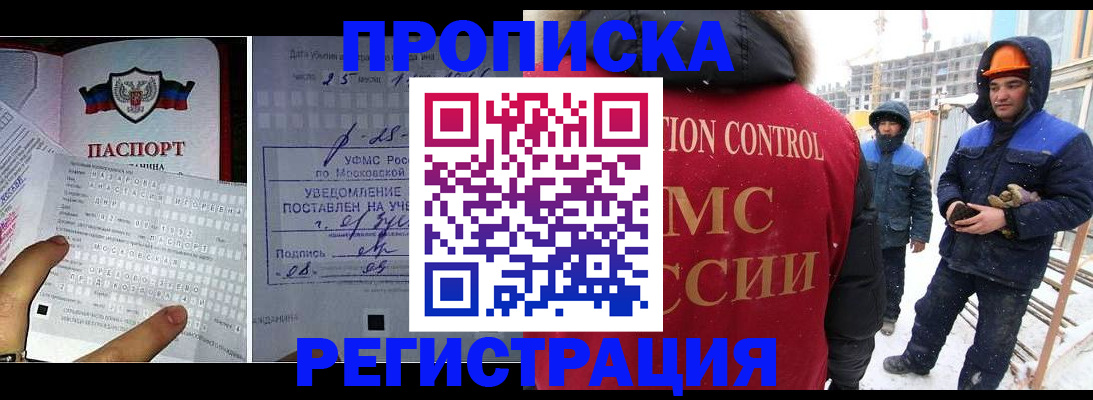временная регистрация законно в Колпашево